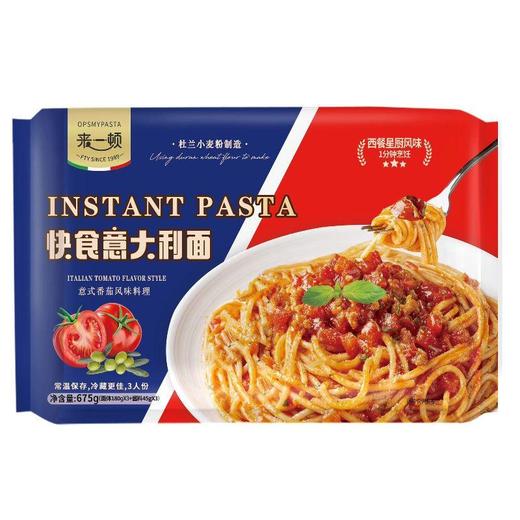 来一顿意面意式番茄酱味 675g 商品图0