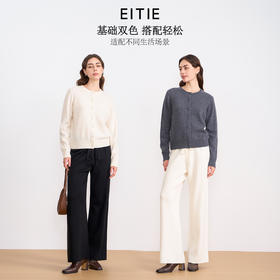 【5.2%羊绒】EITIE爱特爱圆领舒适柔软羊毛秋季新款针织衫D2501919