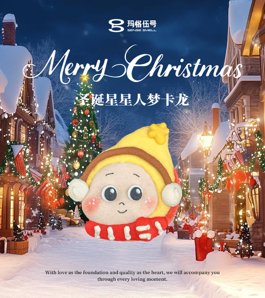圣诞星星人梦卡龙 商品图4