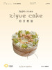 伯牙绝弦蛋糕（提前3小时预定） 商品缩略图1