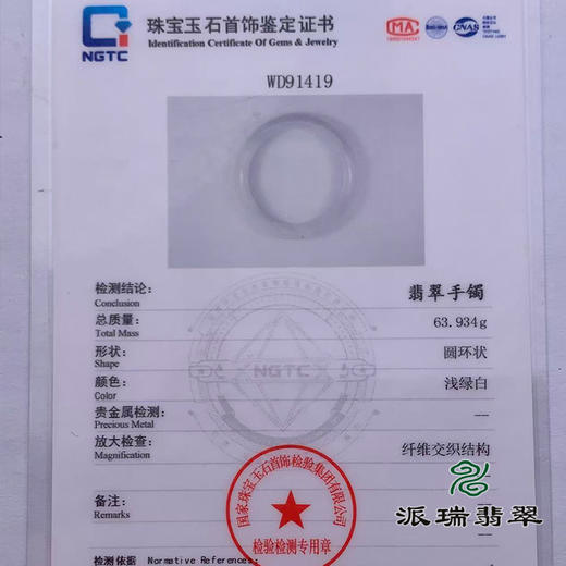 派瑞翡翠 翡翠手镯 糯种 浅紫色 商品图4