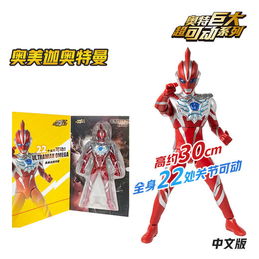 万代 Bandai 奥特巨大超可动系列-奥美迦奥特曼BANC12010 商品图0
