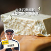 生态石膏黑豆豆腐 | 绿家自产*Ecological gypsum black bean curd | Self-production 商品缩略图0