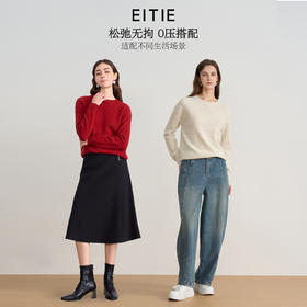 【羊毛针织衫】EITIE爱特爱时尚圆领宽松显瘦百搭秋季新款针织衫D2501903