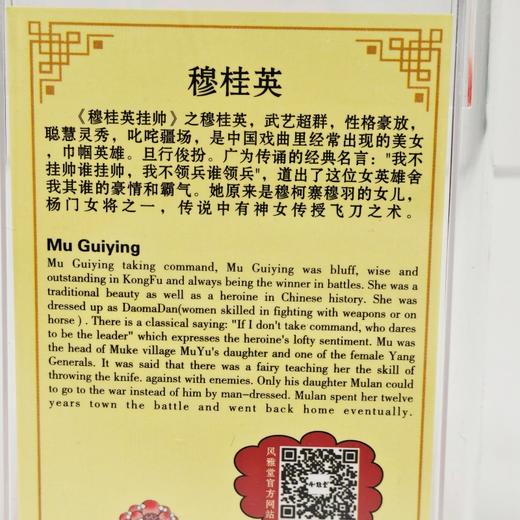 风雅堂京剧穆桂英摇头公仔车载用品装饰品摆件创意可爱手办 商品图7