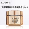 【小样】Lancome 兰蔻 菁纯臻颜精萃乳霜 15ml 轻盈型 商品缩略图0