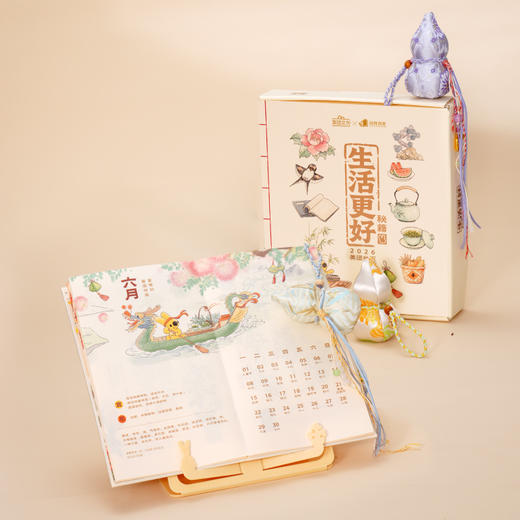 2026新年台历 商品图1