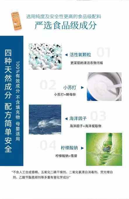 多功能生态洗洁粉，天然植物原来精制而成，不添加含氯杀菌剂 商品图1