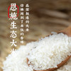 【严选】【金新农】湖北恩施耘丰鑫品生态大米5kg  （厂家直发） 商品缩略图1