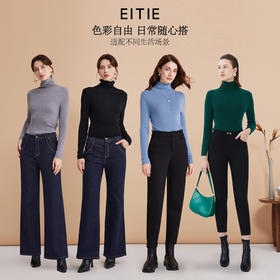 EITIE爱特爱冬新款简约纯色高领保暖舒适打底针织衫7601305