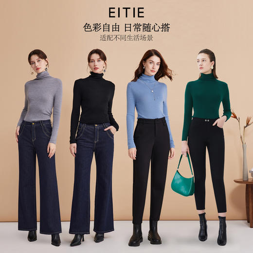 EITIE爱特爱冬新款简约纯色高领保暖舒适打底针织衫7601305 商品图0