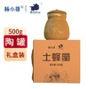 杨小哥土蜂蜜礼盒500g 商品缩略图1