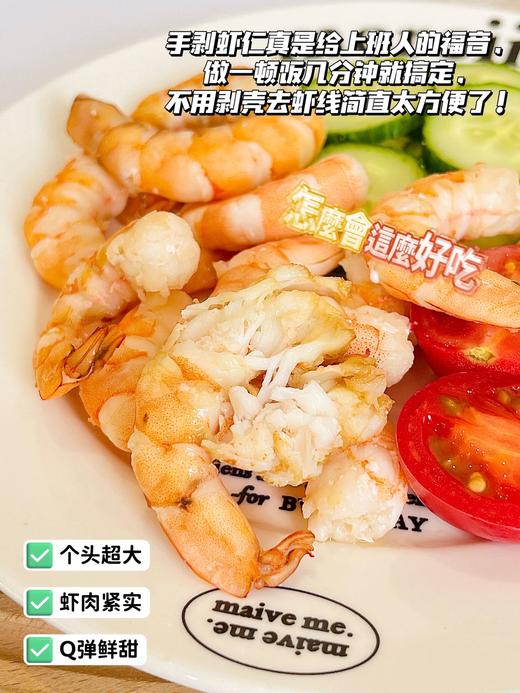 原浆手剥虾仁 商品图4