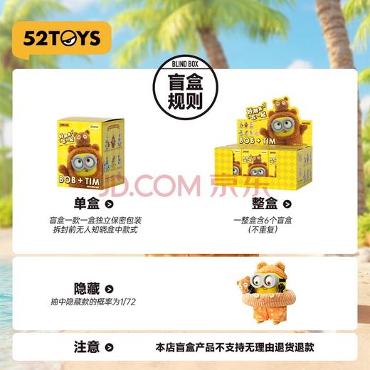 52 TOY Bob-Tim小黄人好朋友在一起系列搪胶毛绒挂件盲盒TMSC053525 商品图8