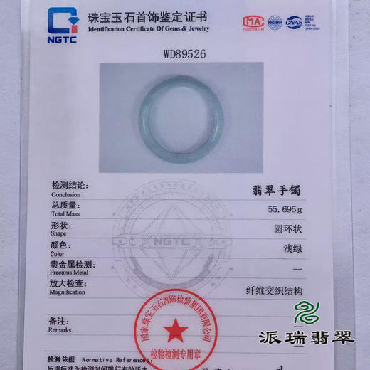 派瑞翡翠 翡翠手镯 糯种 浅绿色 商品图4