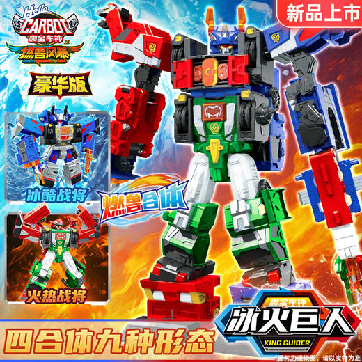 买奇酷 豪华版冰火巨人MQKCHCB011 商品图0