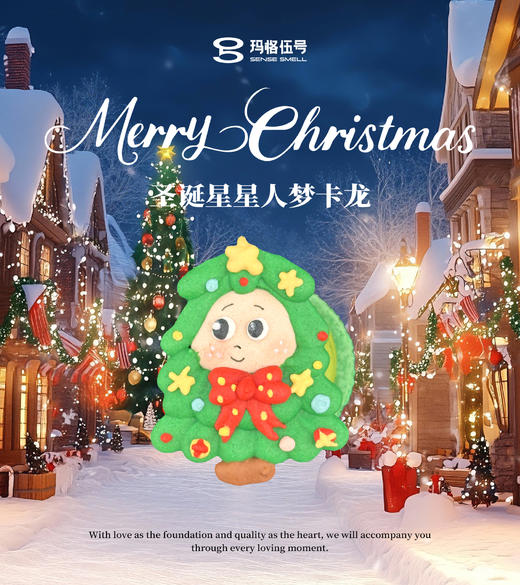 圣诞星星人梦卡龙 商品图2