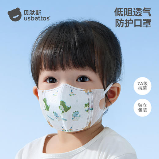 [29.9到手32片] 贝肽斯儿童口罩3d立体婴儿口罩0到3岁一次性宝宝防护口耳罩婴幼儿 商品图3
