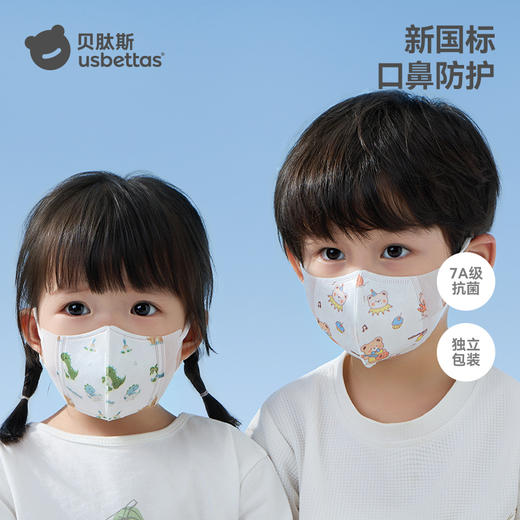 [29.9到手32片] 贝肽斯儿童口罩3d立体婴儿口罩0到3岁一次性宝宝防护口耳罩婴幼儿 商品图2