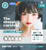 AlleCon 半年抛套餐 118一副 198两副 ，最高1000度【超值】 商品缩略图0