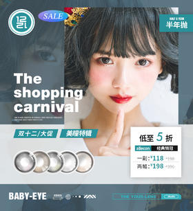 AlleCon 半年抛套餐 118一副 198两副 ，最高1000度【超值】