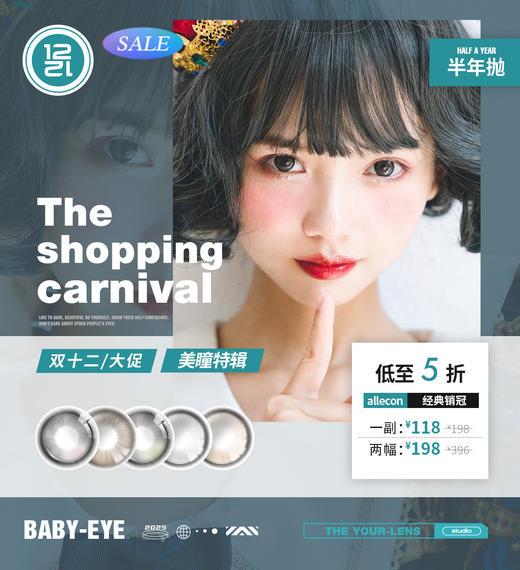 AlleCon 半年抛套餐 118一副 198两副 ，最高1000度【超值】 商品图0