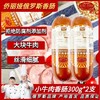 侨丽娅 小牛肉香肠300g 商品缩略图0