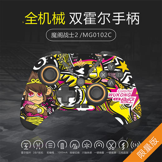 魔阁勇士 战士2 Switch1&2 PC IOS 安卓 手柄控制器 商品图2
