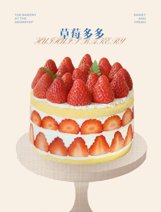 草莓多多 商品图0