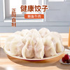【清真】黄金鲍鱼牛肉饺子450g±10g【3袋一组促销装】 商品缩略图0