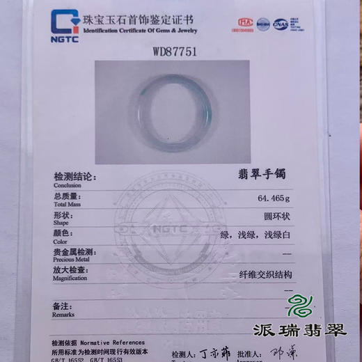 派瑞翡翠 翡翠手镯 糯种 绿色 商品图4