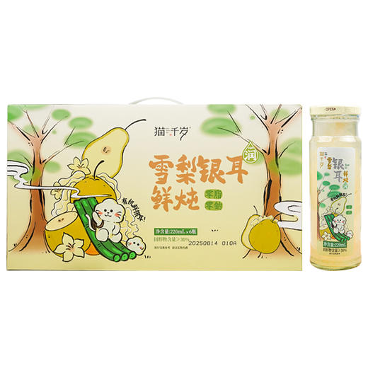 【猫千岁】雪梨银耳鲜露220ml*6瓶（厂家直发） 商品图0