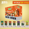 【快递】疆果乐新疆印象·坚果盛宴中号礼盒（A款） 商品缩略图1