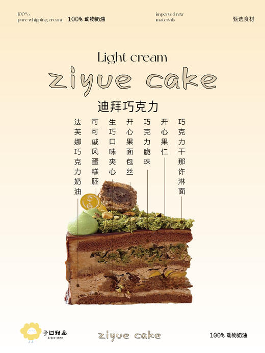 迪拜巧克力蛋糕 （ 提前3小时预订） 商品图3