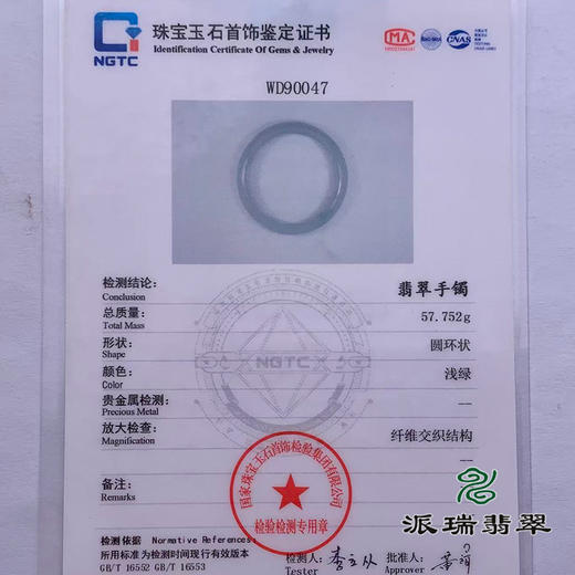 派瑞翡翠 翡翠手镯 糯种 油青色 商品图4