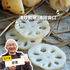生态脆藕（四川） | 合作生产* Eco-lotus root | Coproduction 商品缩略图0
