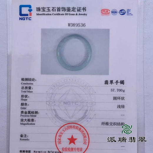 派瑞翡翠 翡翠手镯 糯种 浅绿色 商品图4