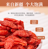 【快递】疆果乐·新疆枸杞150g 商品缩略图1