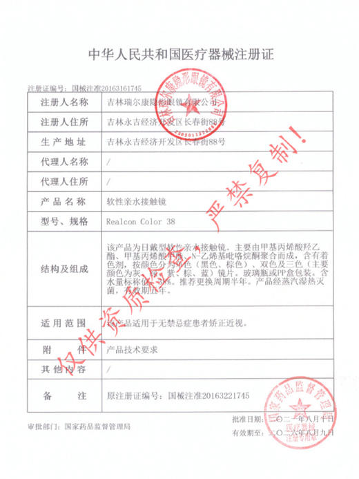 SKEYE：（半年抛）59一副 79两幅 99三副（送护理液哦） 商品图1