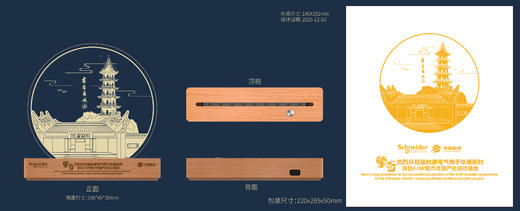 书香甬城灯（华缘新材定制） 商品图0