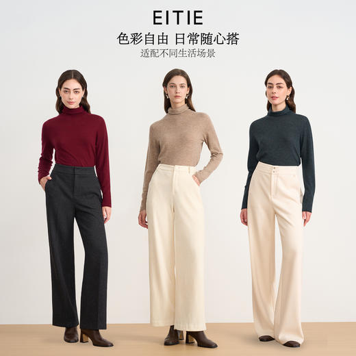 同款下架-【薄款打底针织衫】EITIE爱特爱舒适羊毛高领保暖内搭秋新款针织衫C2501810 商品图0