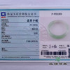 派瑞翡翠 翡翠手镯 糯种 绿色 商品缩略图4