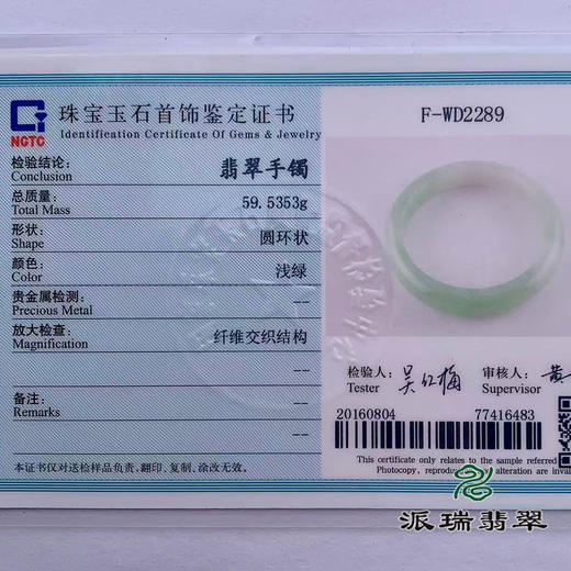 派瑞翡翠 翡翠手镯 糯种 绿色 商品图4