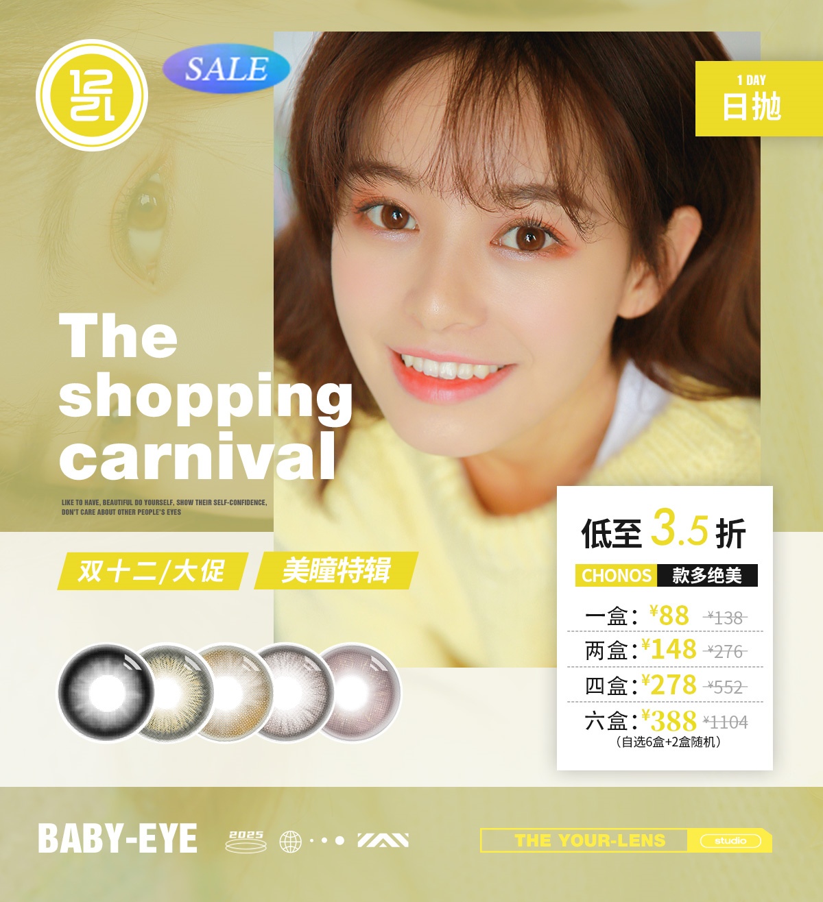 CHONOS  日抛  388/6盒+送2盒（随机）；88/盒 148/2盒 278/4盒 【超值 最高800度】