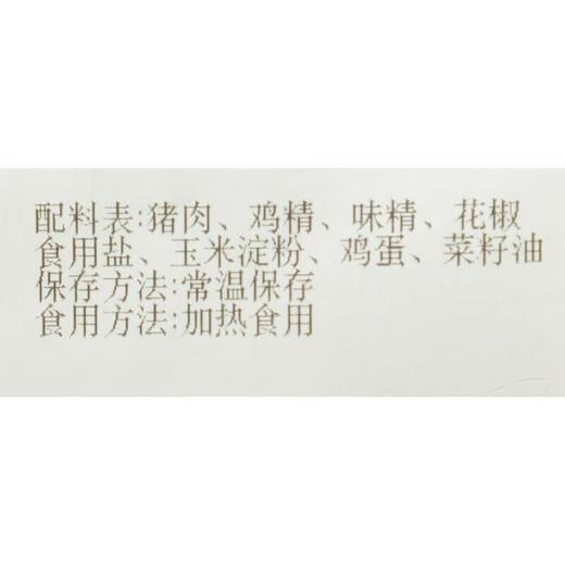 炸里脊 240g/份 商品图1
