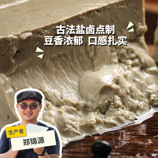 生态卤水黑豆豆腐 | 绿家自产*Ecological brine black bean curd | Self-production 商品图0