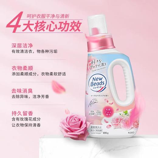 花王洗衣液 本体玫瑰690g 商品图3