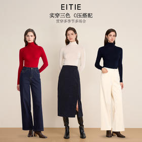 同款下架-【精纺羊毛针织衫】EITIE爱特爱舒适修身高领打底秋季新新款C2501812