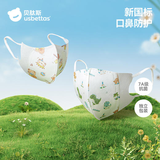 [29.9到手32片] 贝肽斯儿童口罩3d立体婴儿口罩0到3岁一次性宝宝防护口耳罩婴幼儿 商品图4