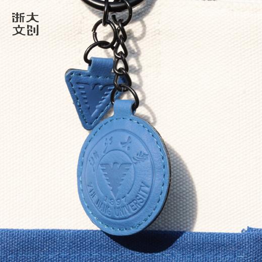 浙江大学标识系列PU钥匙扣 商品图2